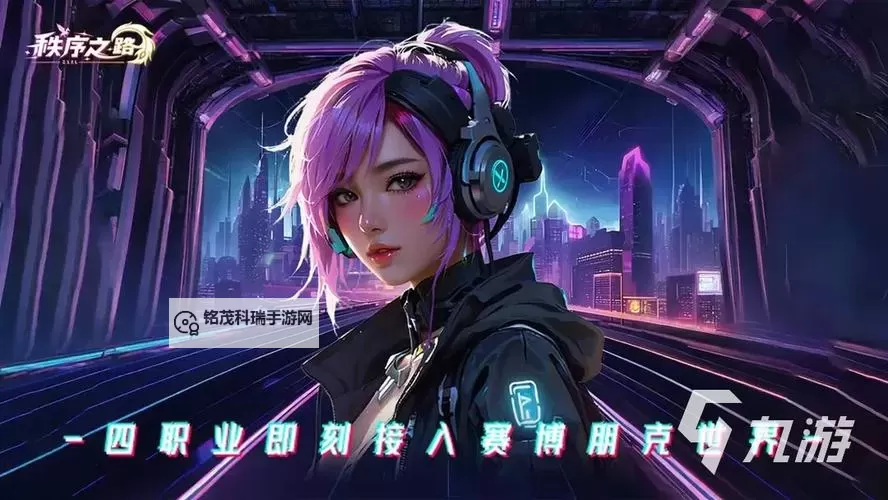 秩序之路怎么双开、多开？秩序之路双开助手工具下载安装教程图1