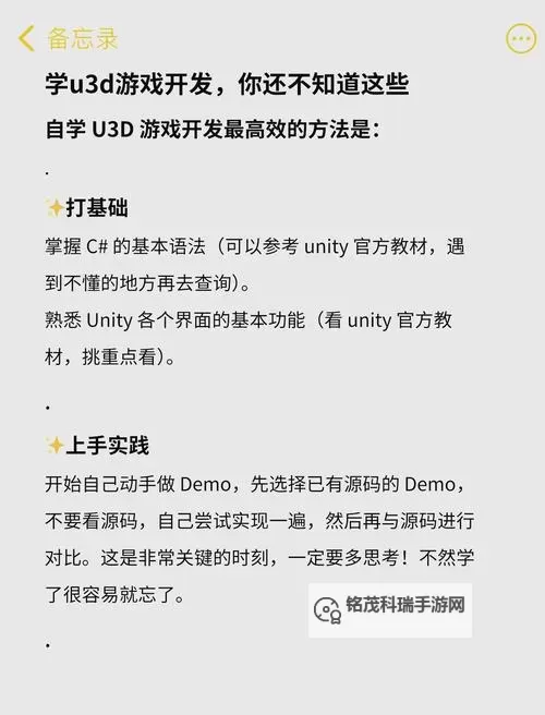《赛尔号Unity玩法深度解析与开发指南》图1