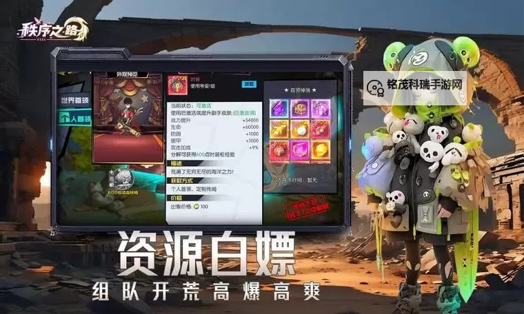 秩序之路怎么双开、多开？秩序之路双开助手工具下载安装教程图2