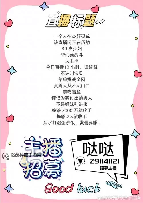 女主播福利导航：全面攻略助你一站式了解福利信息图1