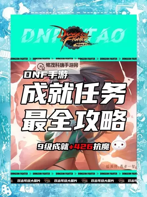 DNF天界怎么去？详细攻略指南助你轻松抵达图1