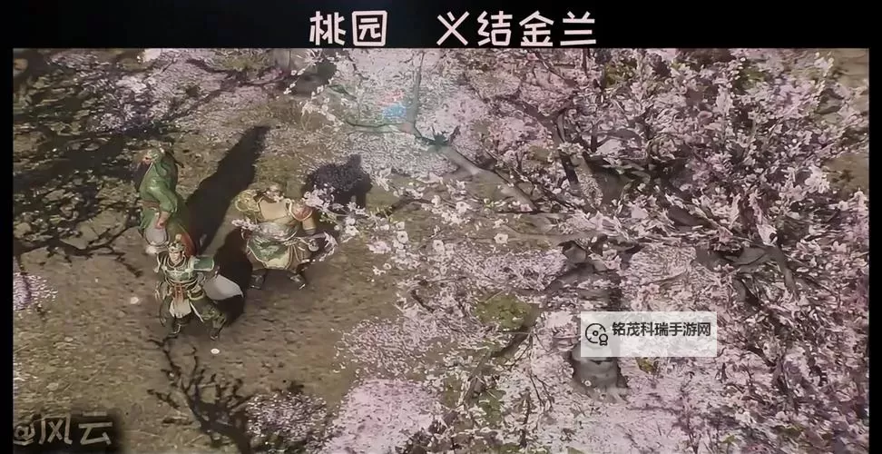 《三国志8重制版》金兰关系解除方法 金兰关系怎么解除图2
