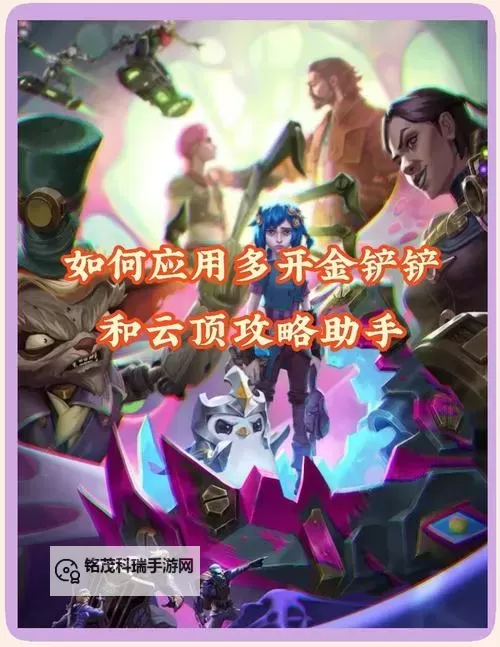 齐天大战神怎么双开、多开?齐天大战神双开助手工具下载安装教程图1