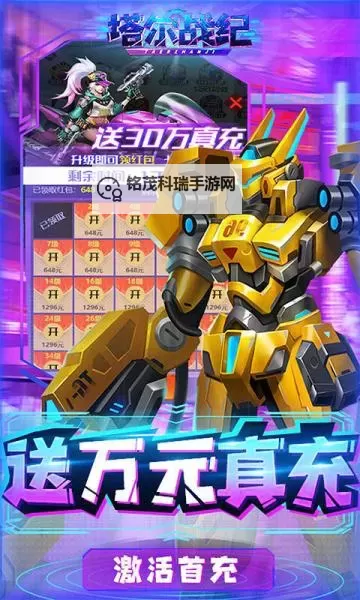 刀塔战纪钻石没了怎么办 钻石获取指南图1