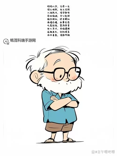 奇趣漫画：坐在教授的根茎上写句子图片的趣味故事图1