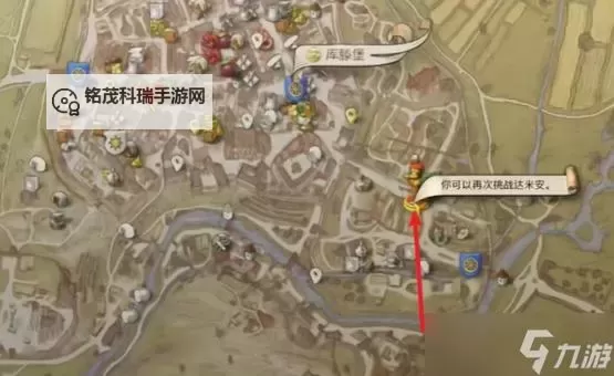 《天国拯救2》赦免者支线任务攻略 赦免者支线怎么做图1