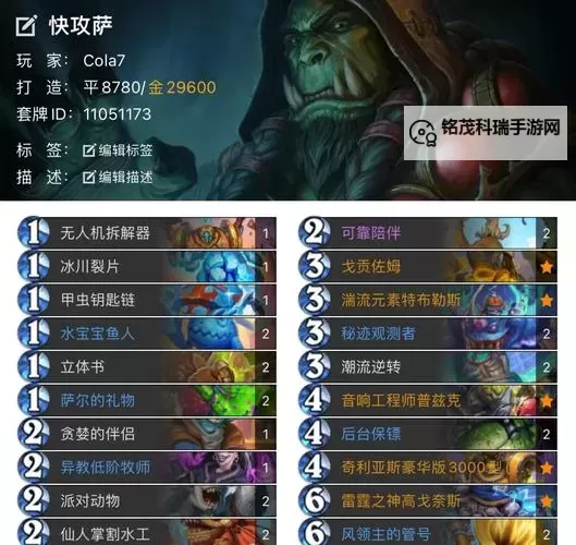 《炉石传说》步兵猎卡组及玩法分享 标准模式步兵猎怎么构筑图1