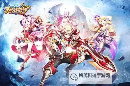 灵魂契约电脑版下载 最全灵魂契约电脑版攻略图1