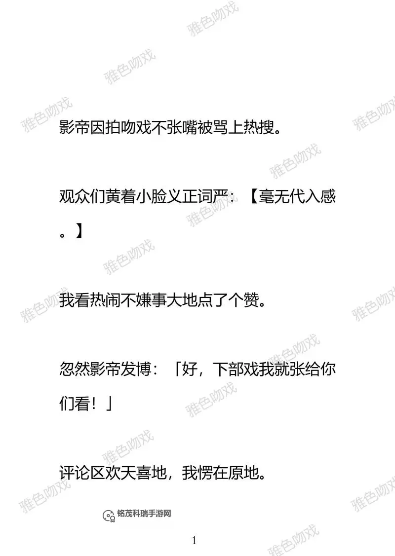 探索极致阅读体验——亚洲第一激情小说网全新上线图2