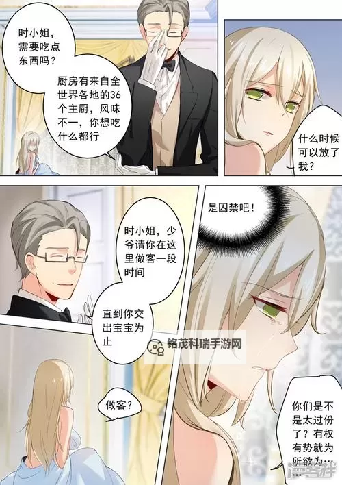 《总裁在上漫画免费下拉六漫画：浪漫甜宠全场景免费阅读全文》图1