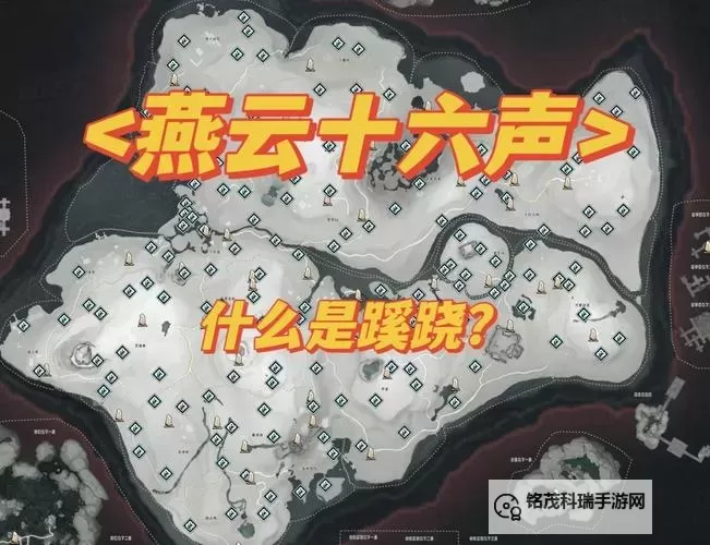 《燕云十六声》清河不羡仙烧毁后宝箱收集攻略图2