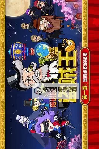 传说的盗贼王双开软件推荐 全程免费福利来袭图1