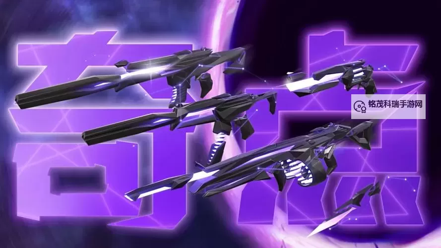 无畏契约奇点套装皮肤介绍 奇点套装有什么武器图1