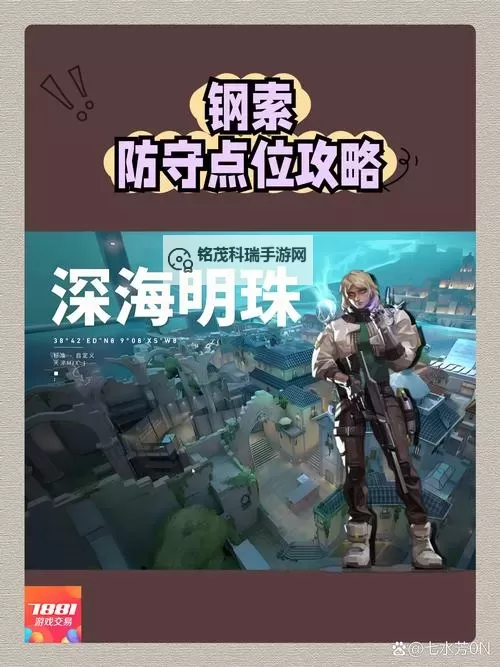 《无畏契约(瓦罗兰特)》局内标点教学 怎么标点图2