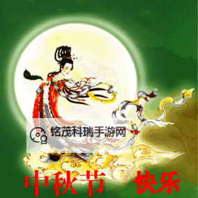 温馨祝福：精选中秋祝福图片动图助你传达浓浓团圆情图1