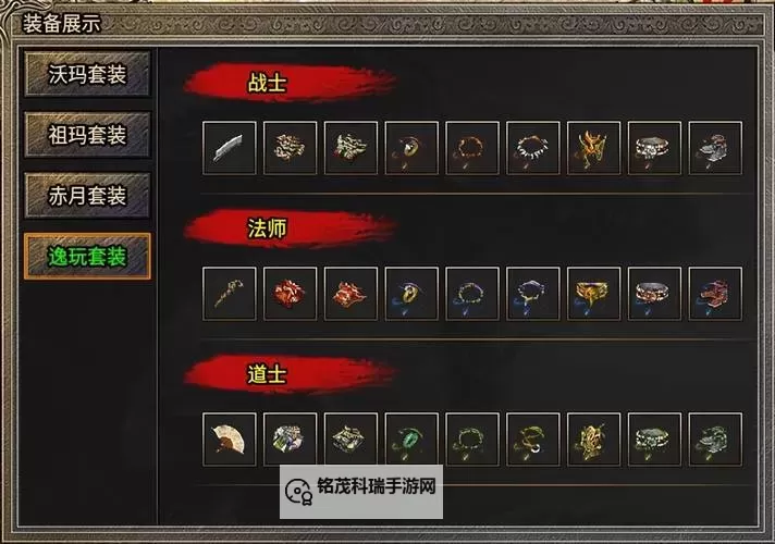 《祖玛传奇》装备回收攻略：装备回收详解！图1