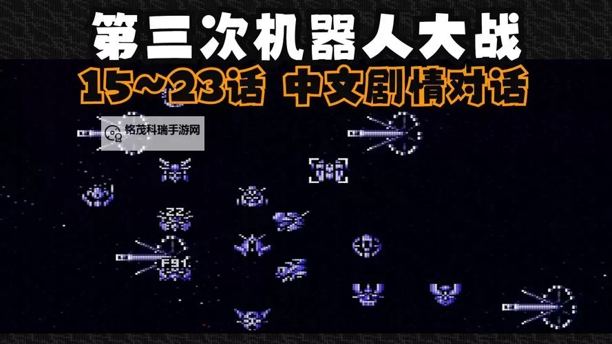 星球探险家 最后3个机器人打法心得图1