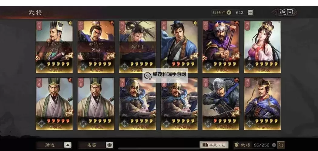 后发制人阵容推荐  后发之刃最强武将阵容搭配分享！图2