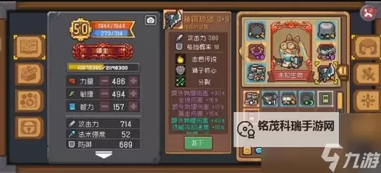 《元气骑士前传》领主职业0氪配装详解 元气骑士前传领主加点出装推荐图1