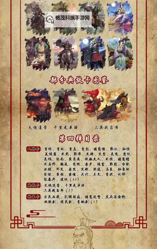 《高校三国》头目卡牌获取指南图1