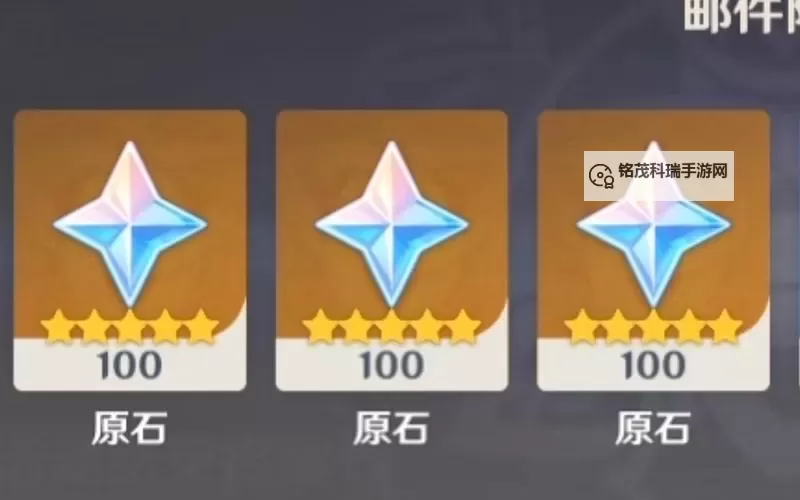 《原神》5.3前瞻300原石兑换码一览 5.3前瞻兑换码是什么图1