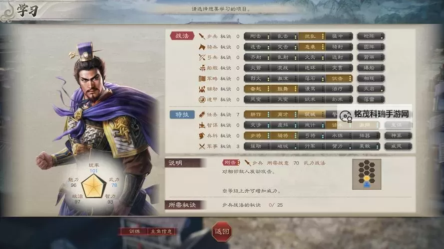 《三国志8重制版》金兰关系解除方法 金兰关系怎么解除图1