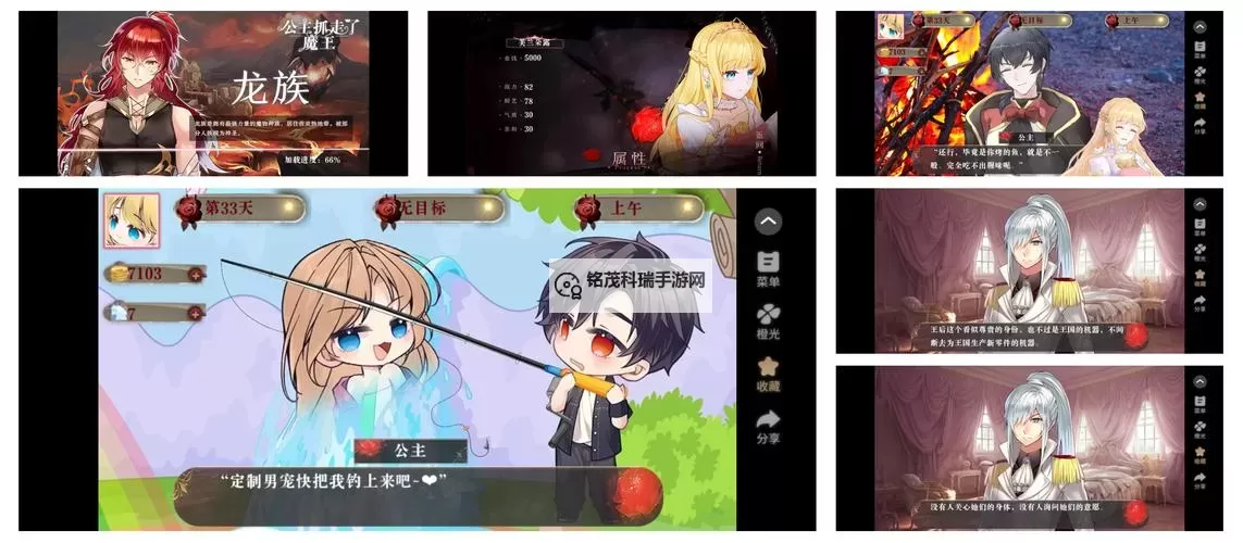 魔王与公主电脑版下载 魔王与公主电脑版安卓模拟器推荐图2