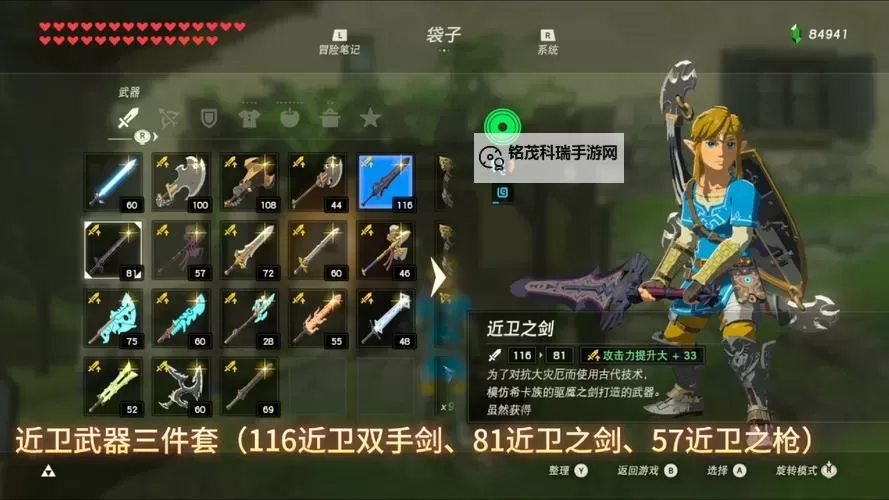 《塞尔达传说荒野之息》金弓获得方法指南 刷火属性武器地点一览图1