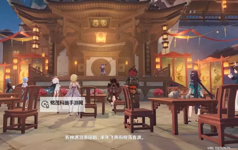 《原神》5.3海灯节灯下演武第三天阵容推荐图1