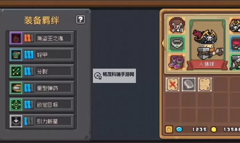 《元气骑士前传》低配500W伤害散件飞盾领主配装教程图1