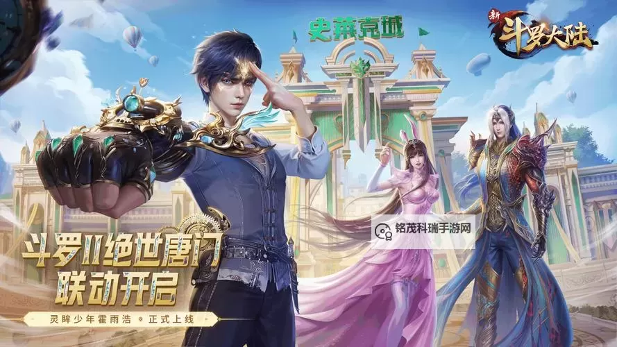 斗罗大陆如何双开 2021最新双开神器来袭图1