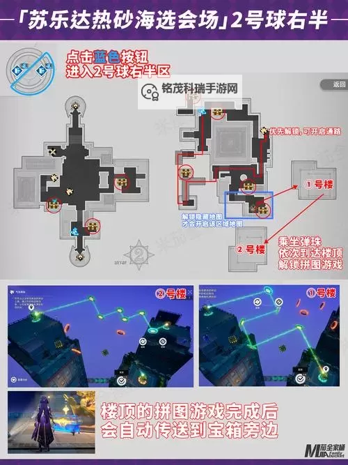 《崩坏星穹铁道》3.1新增宝箱收集攻略 3.1新增宝箱位置一览图1