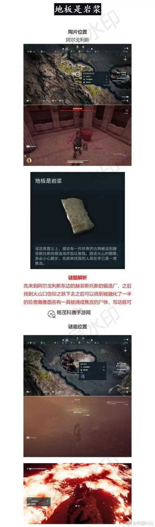 《刺客信条奥德赛》谜题陶片位置与解谜指南图1