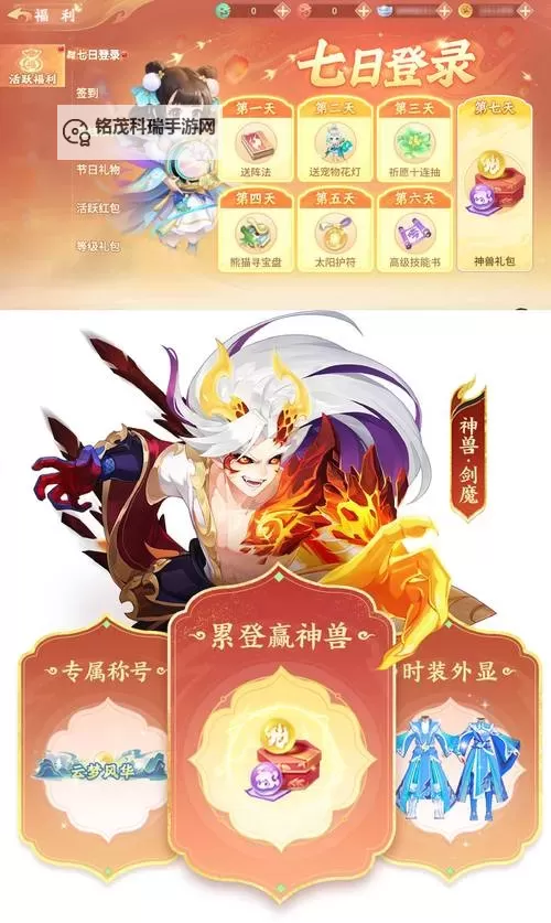 《梦想桃源》战力快速提升指引：萌新不可忽略的小细节图1