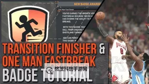 《NBA2K15》MC模式最强SF培养攻略 徽章获得与加点动作技巧图1