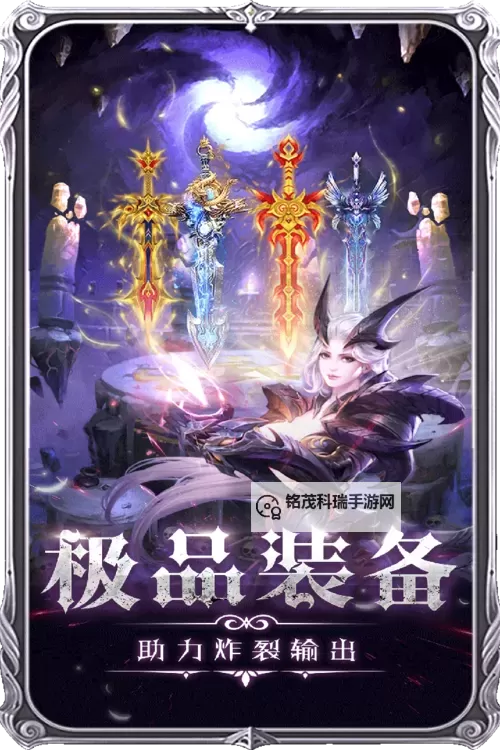 魔神战纪2电脑版下载 电脑玩魔神战纪2模拟器哪个好?图2