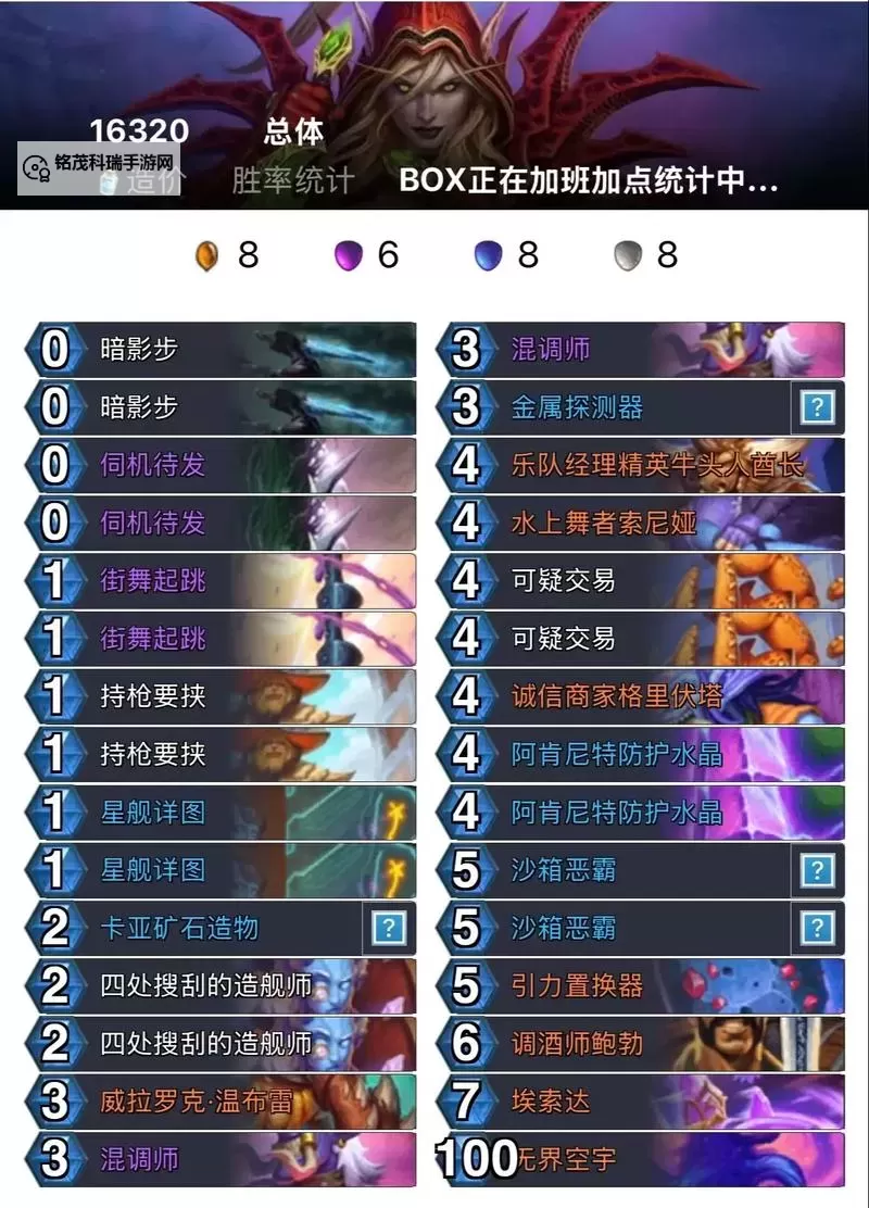 《炉石传说》标准模式类星体贼卡组分享图1