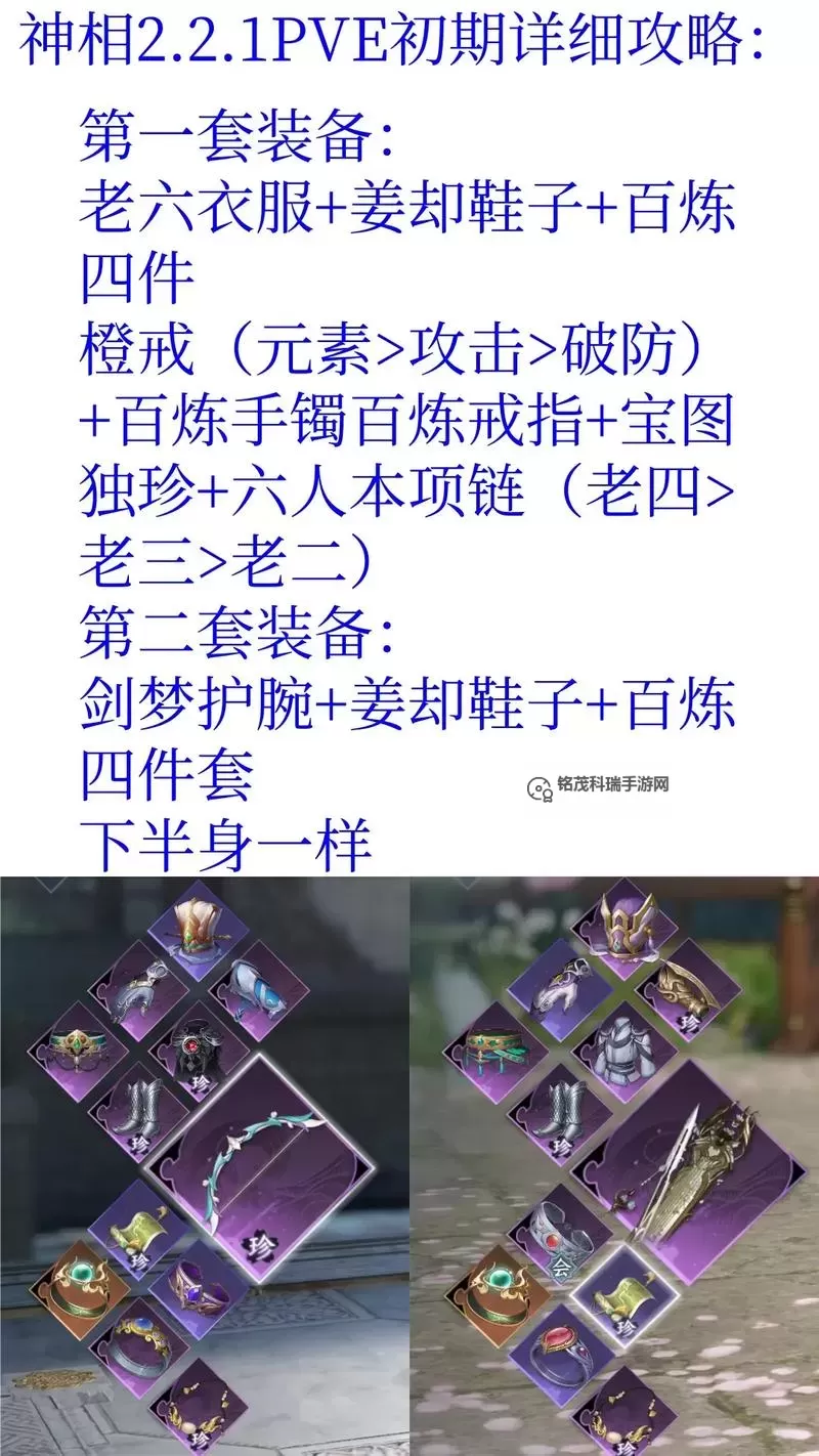 《逆水寒》神相技能及装备属性推荐 神相装备需要什么属性图2