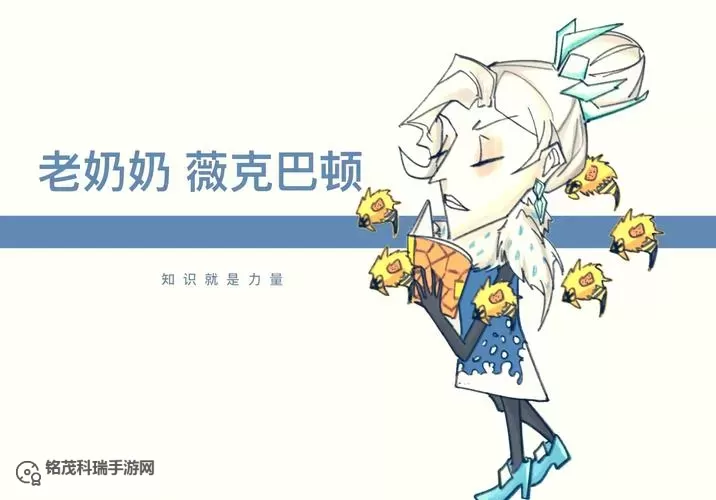 《饥荒》老奶奶特点及玩法指南 老奶奶怎么玩图2