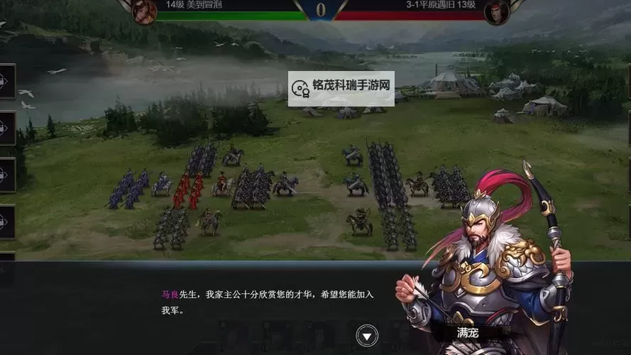 汉室雄风电脑版 电脑玩汉室雄风模拟器下载、安装攻略教程图2