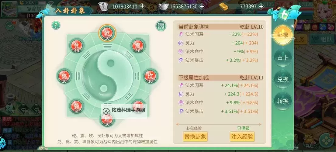 《萌将》坐骑怎么获得 坐骑获得方法图1