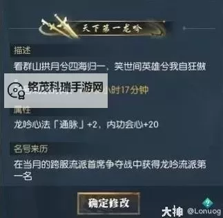 《逆水寒》老兵服6人本宗师挑战副本介绍图1