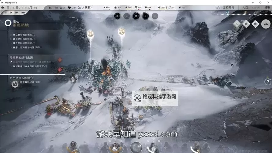 《冰汽时代2》试玩版玩法及改动介绍图1