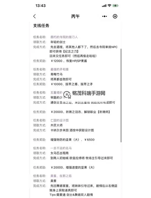 《八方旅人》地图指令及猎人捕获成功率计算方法 怎么提升偷取成功率图2