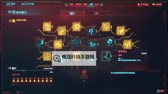 《赛博朋克2077》2.0刷经验芯片地点推荐图1