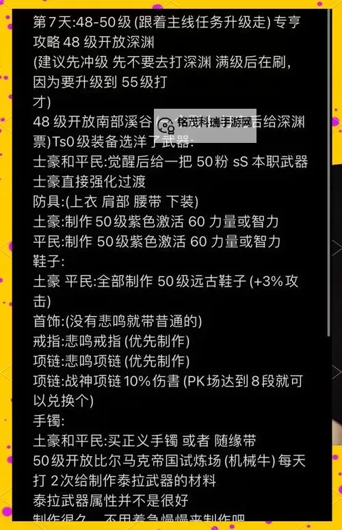 《地下城与勇士:起源》如何快速提升等级? DNF手游快速升级攻略!图1