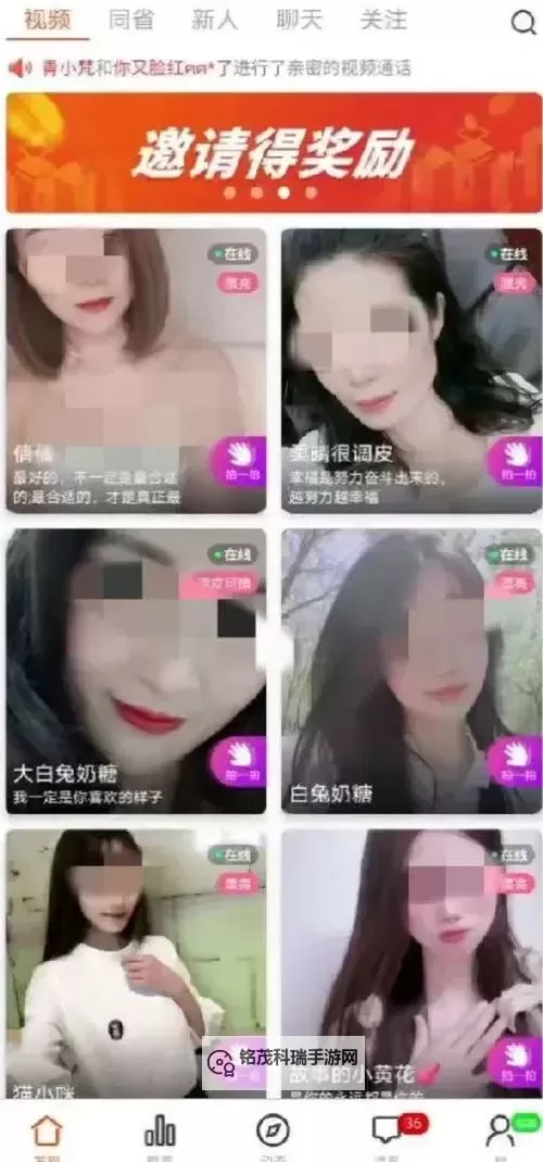 晚上不能看的黄色软件：理解与避免的指南图1