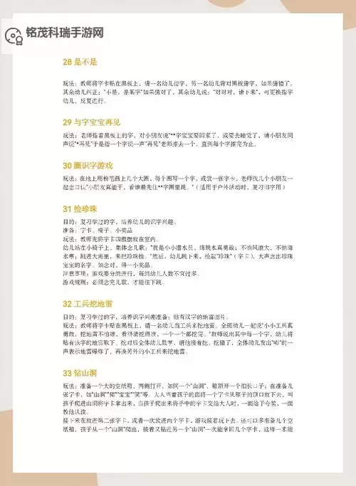 十大文字游戏合集 有哪些好玩的文字游戏图1