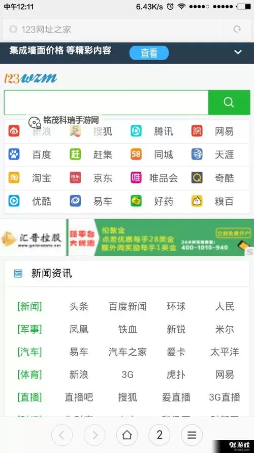 Caoliu最新地址一地址二2017：最新导航指南与更新信息图1