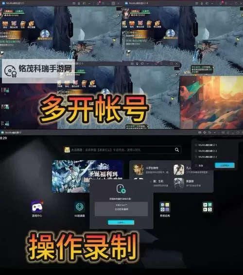 神魔电脑版下载 电脑玩神魔模拟器哪个好？图1